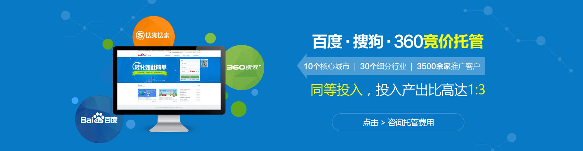 北京百度开户高返点